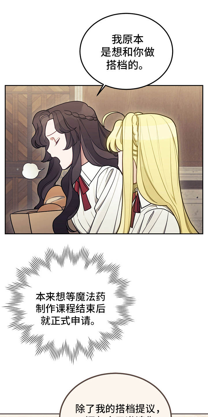 第21章：展示真心13