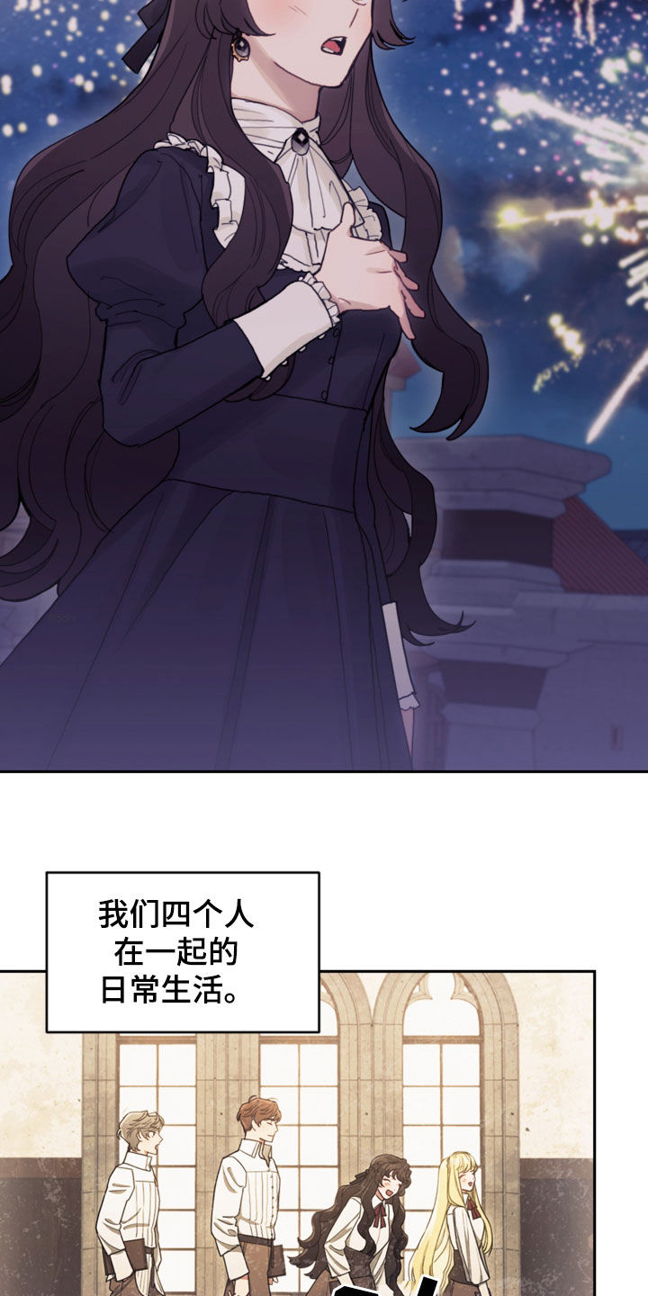 第75章：【第二季】擅长等待9