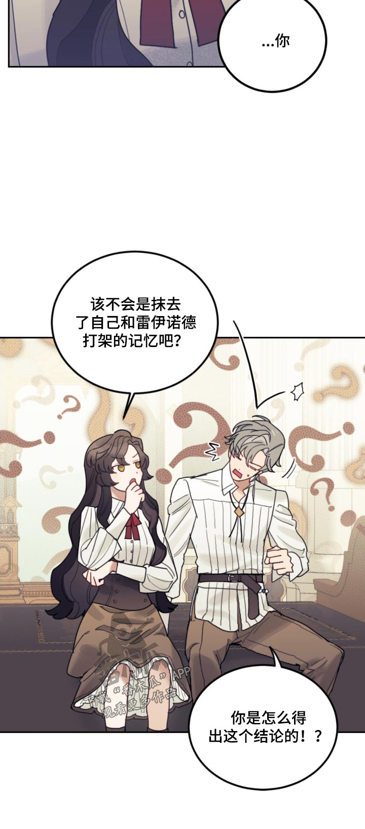 第81章：【第二季】魔法27