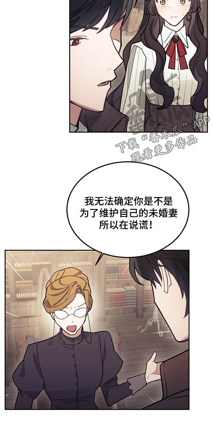 第30章：质疑15