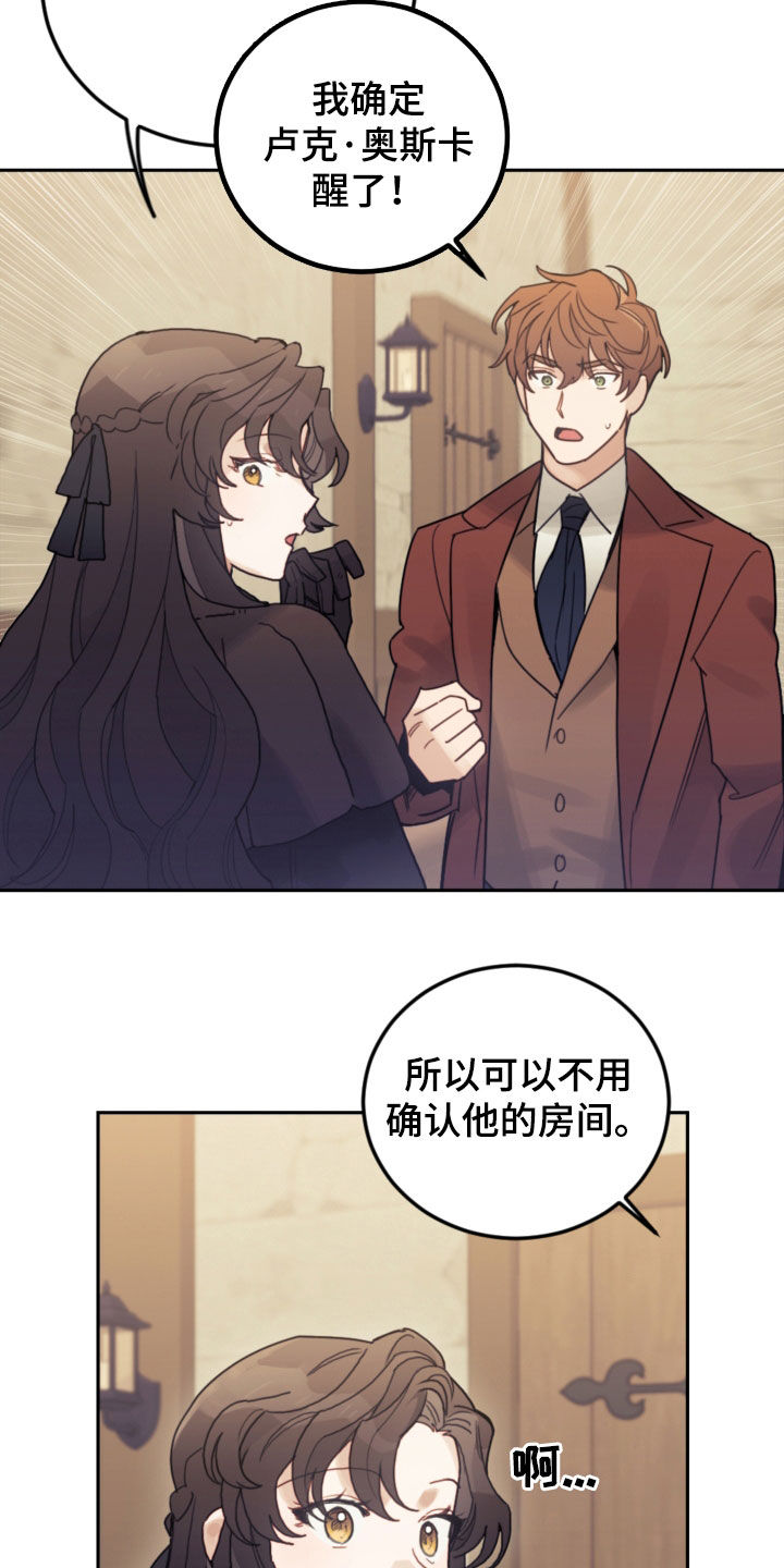 第77章：【第二季】旅行24