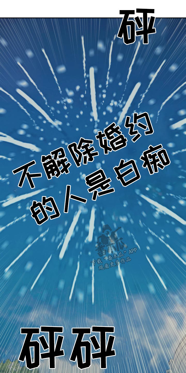 第103章：【第二季】不要再见了19