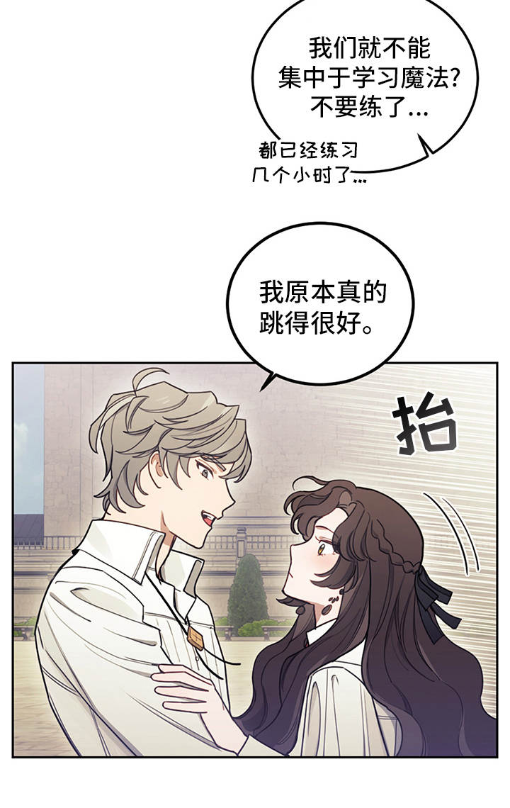 第23章：舞蹈练习19