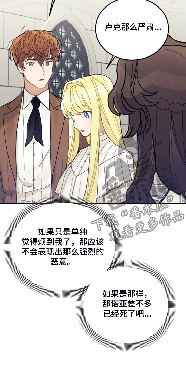第65章：珍贵的人24