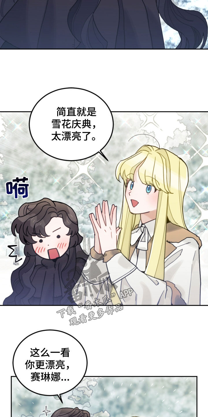第78章：【第二季】真心的23