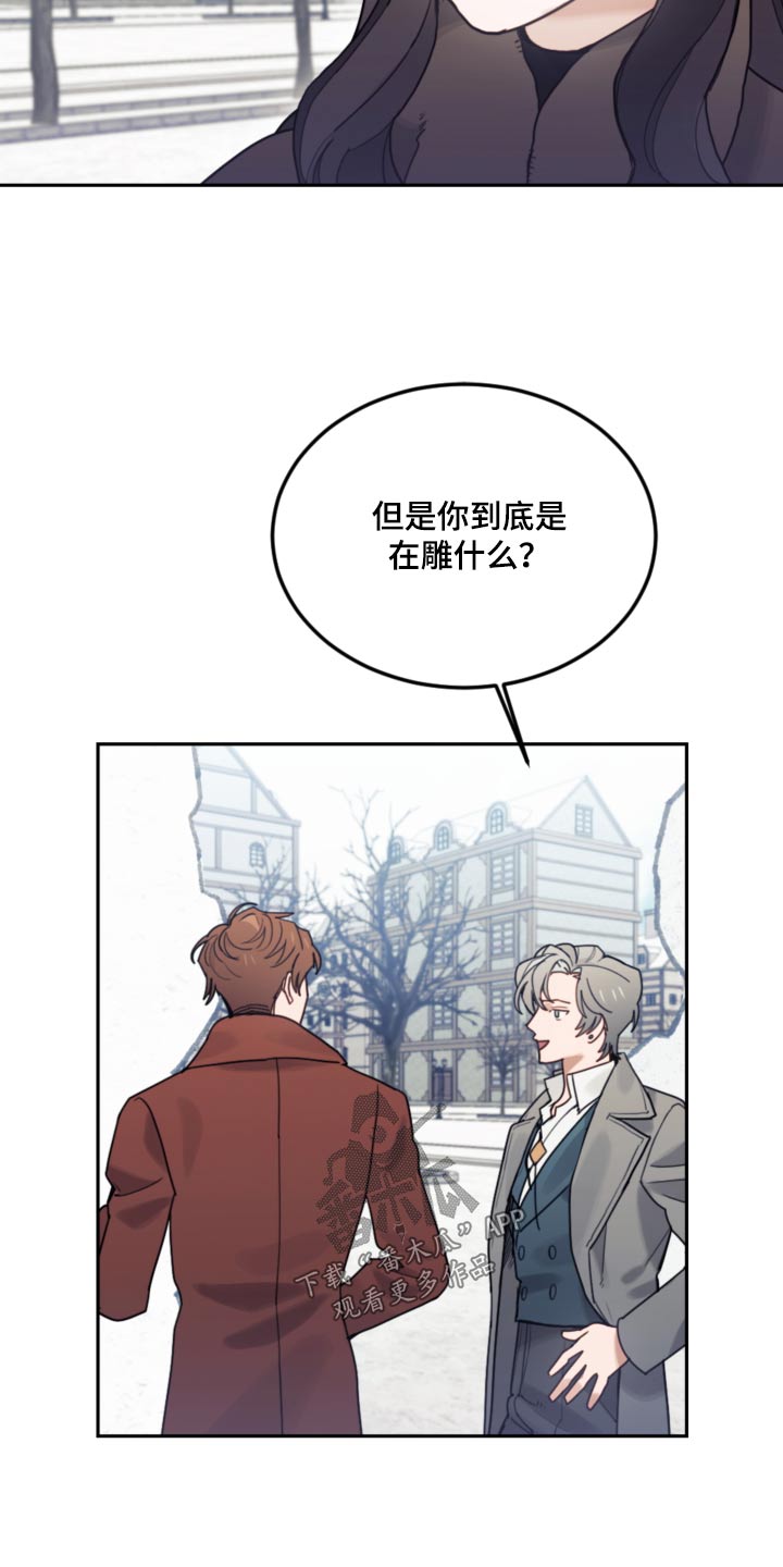 第112章：【第二季】太像了12