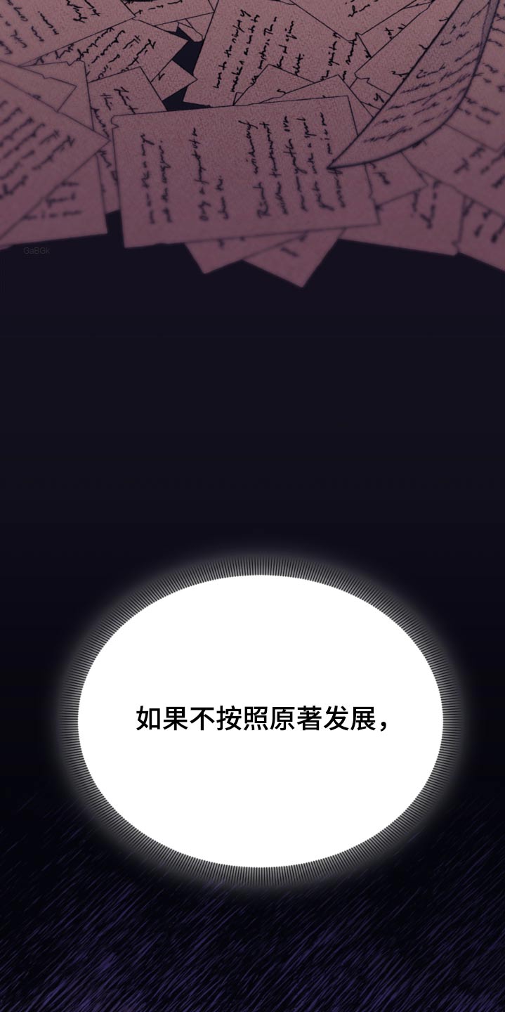 第96章：【第二季】无法控制25