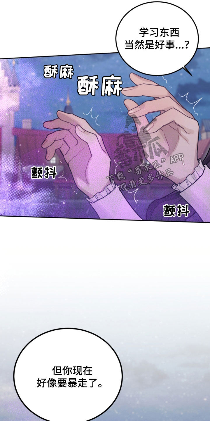 第76章：【第二季】没见过23