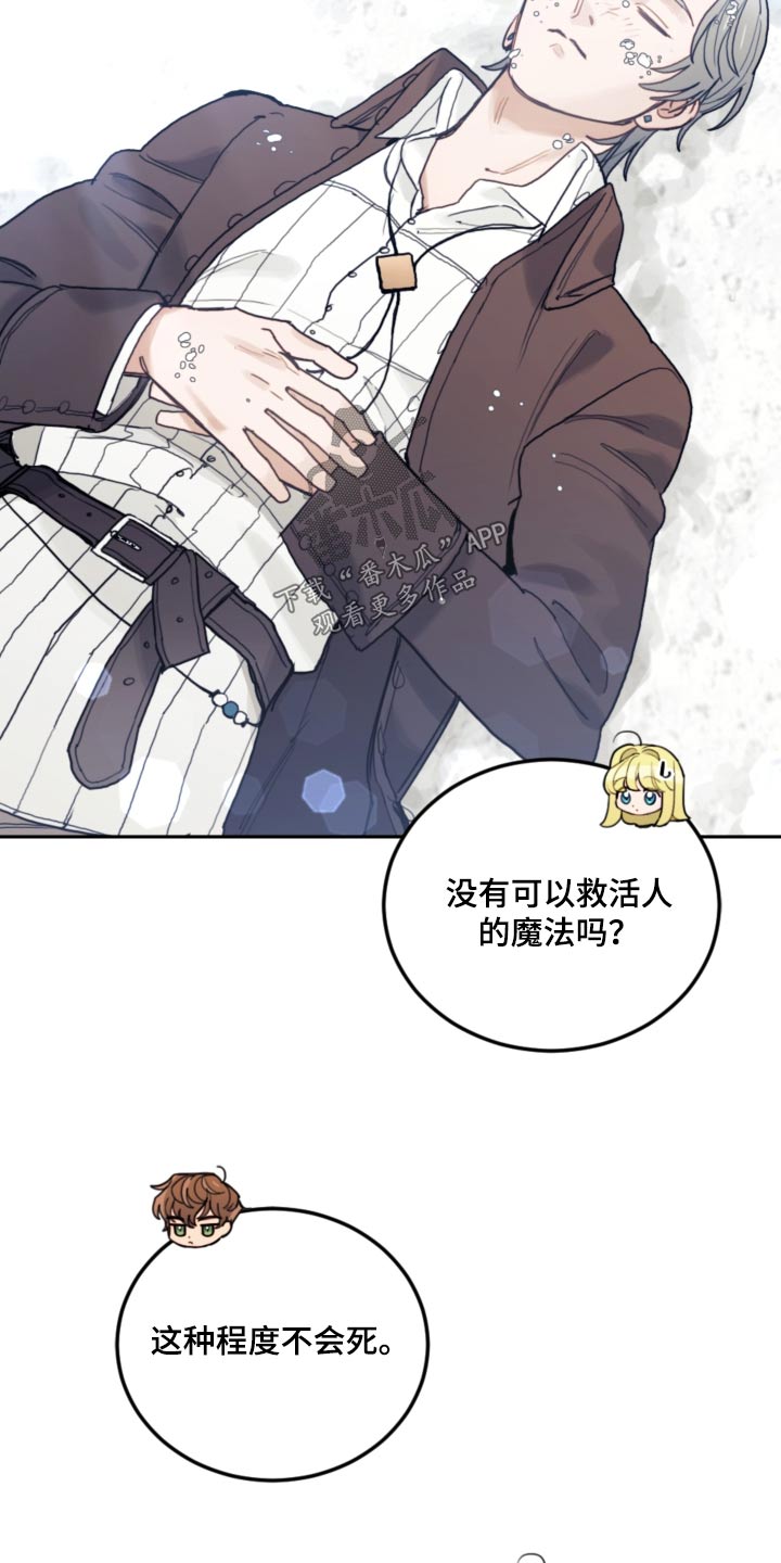 第108章：【第二季】结界17