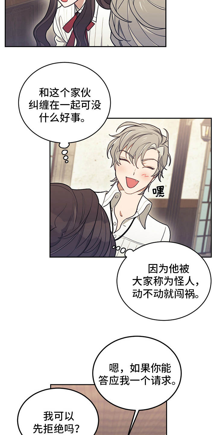 第15章：大魔法师15