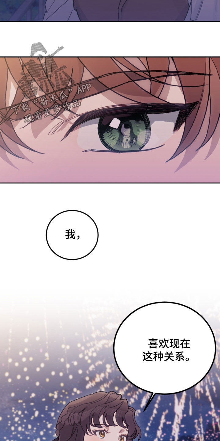 第75章：【第二季】擅长等待8