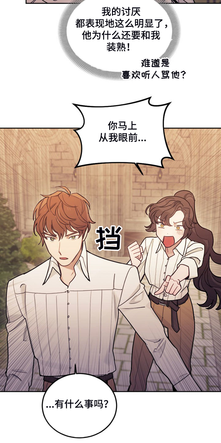 第42章：对你有兴趣6