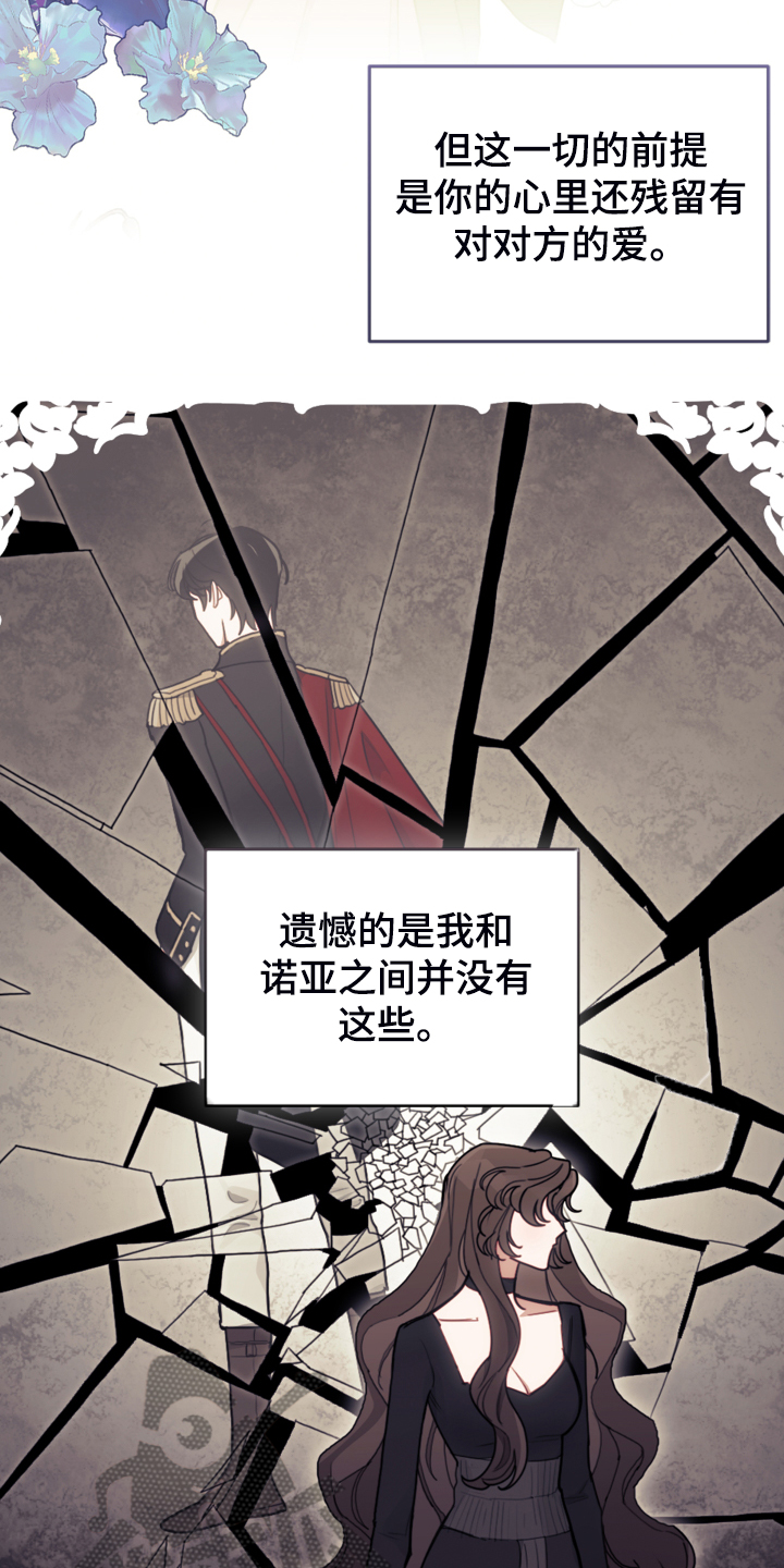 第43章：死不过三1