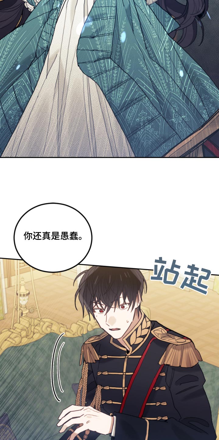 第100章：【第二季】吓吓你17