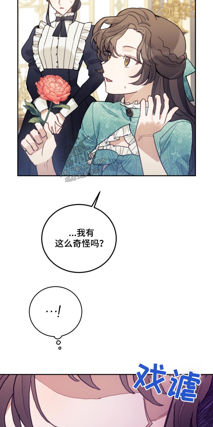 第99章：【第二季】散步4