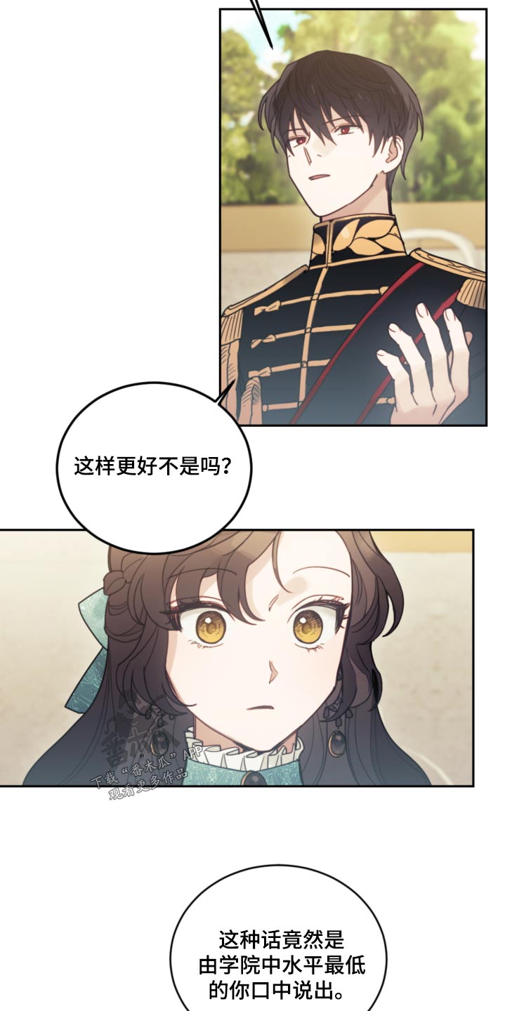 第87章：【第二季】误会什么18
