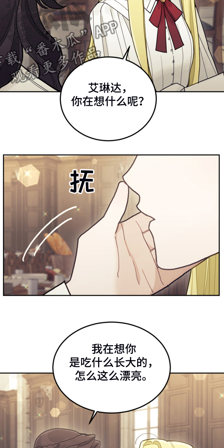第55章：还不如输了34