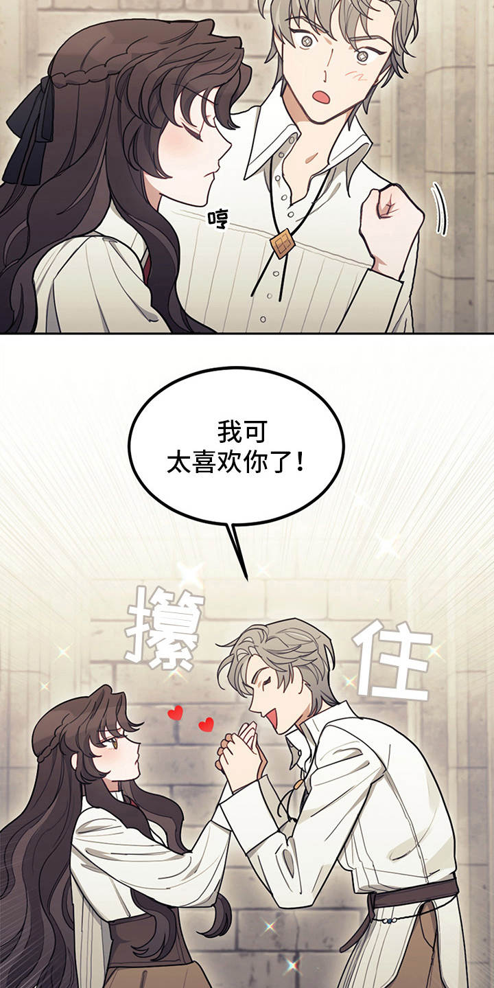 第19章：约定魔法5