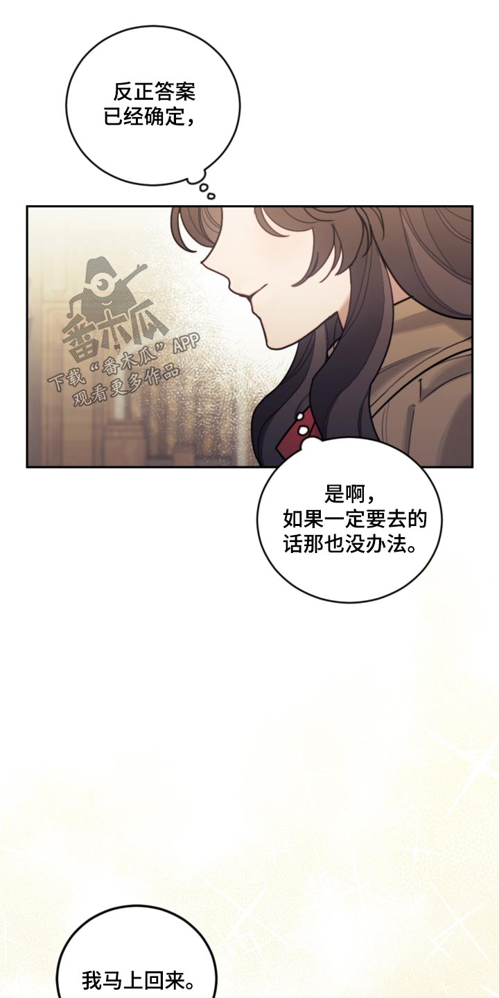 第84章：【第二季】必须遵守26