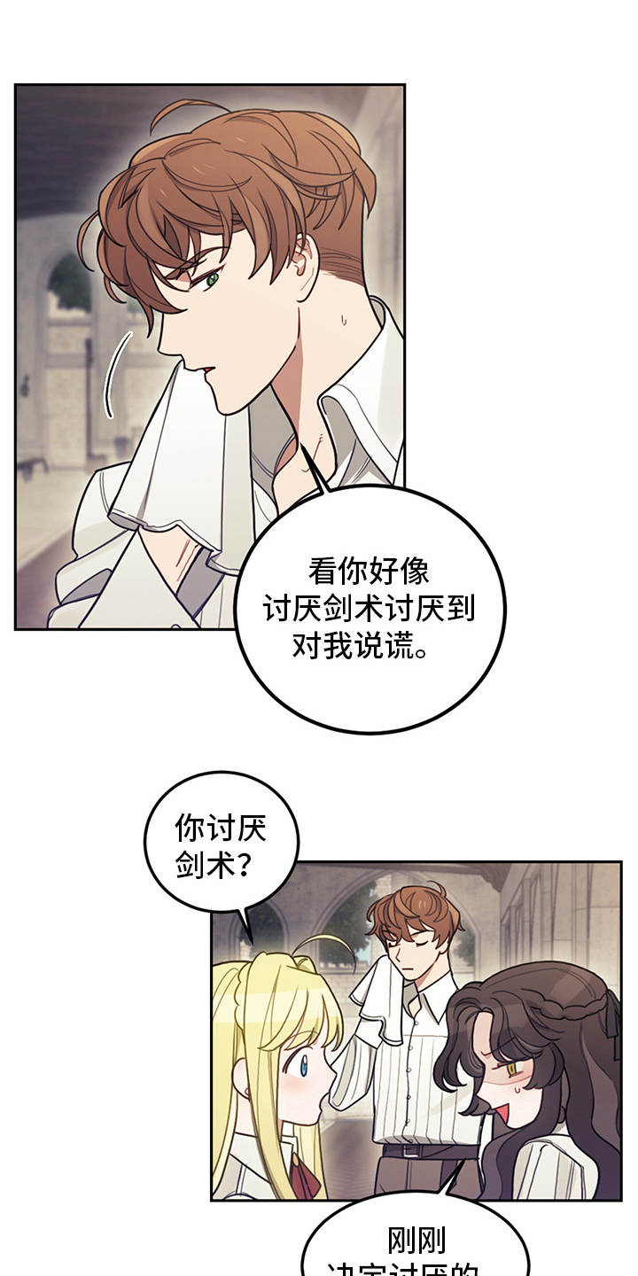 第14章：行动派7