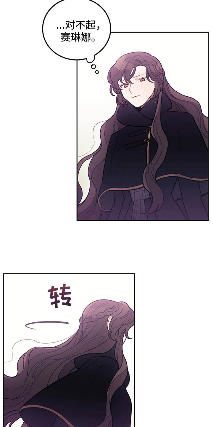 第3章：最后的台词10