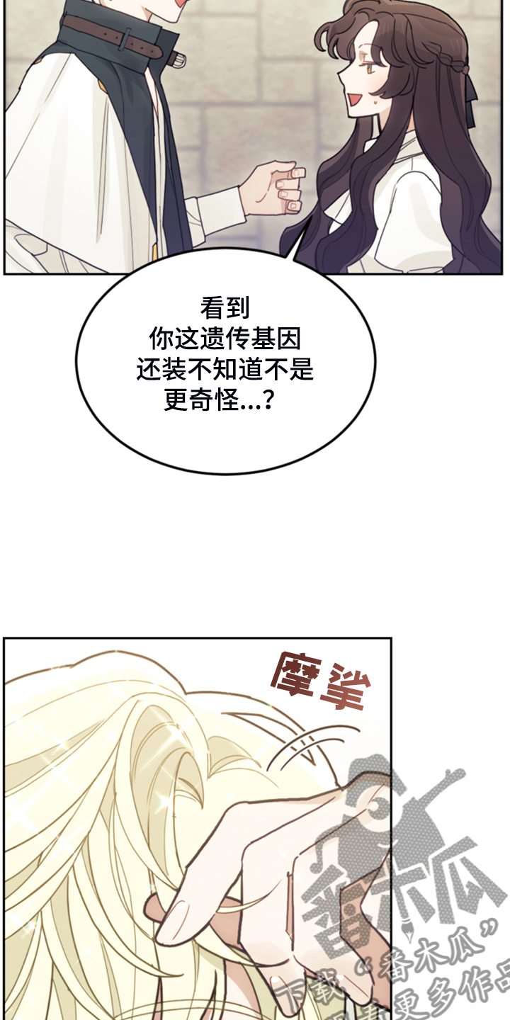 第62章：迟到了16