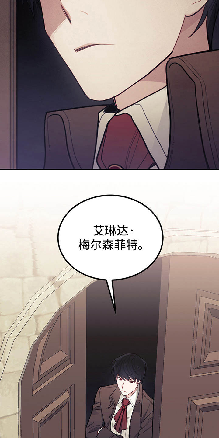 第9章：皇太子13