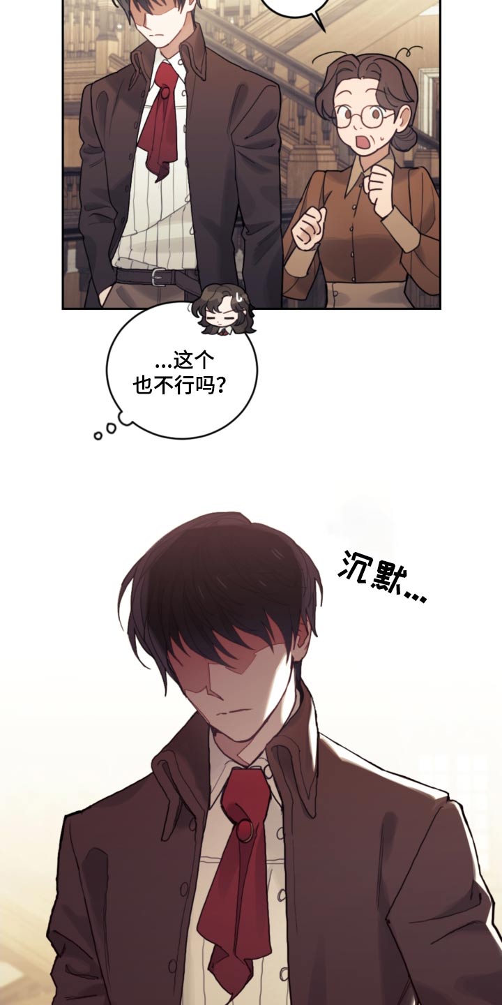 第83章：【第二季】教育23