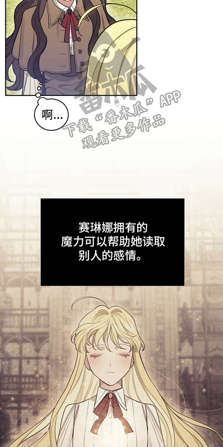 第10章：善解人意9