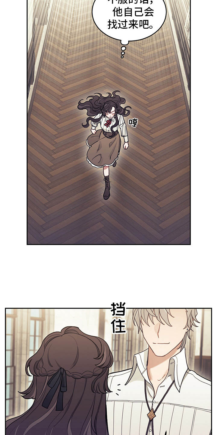 第15章：大魔法师9