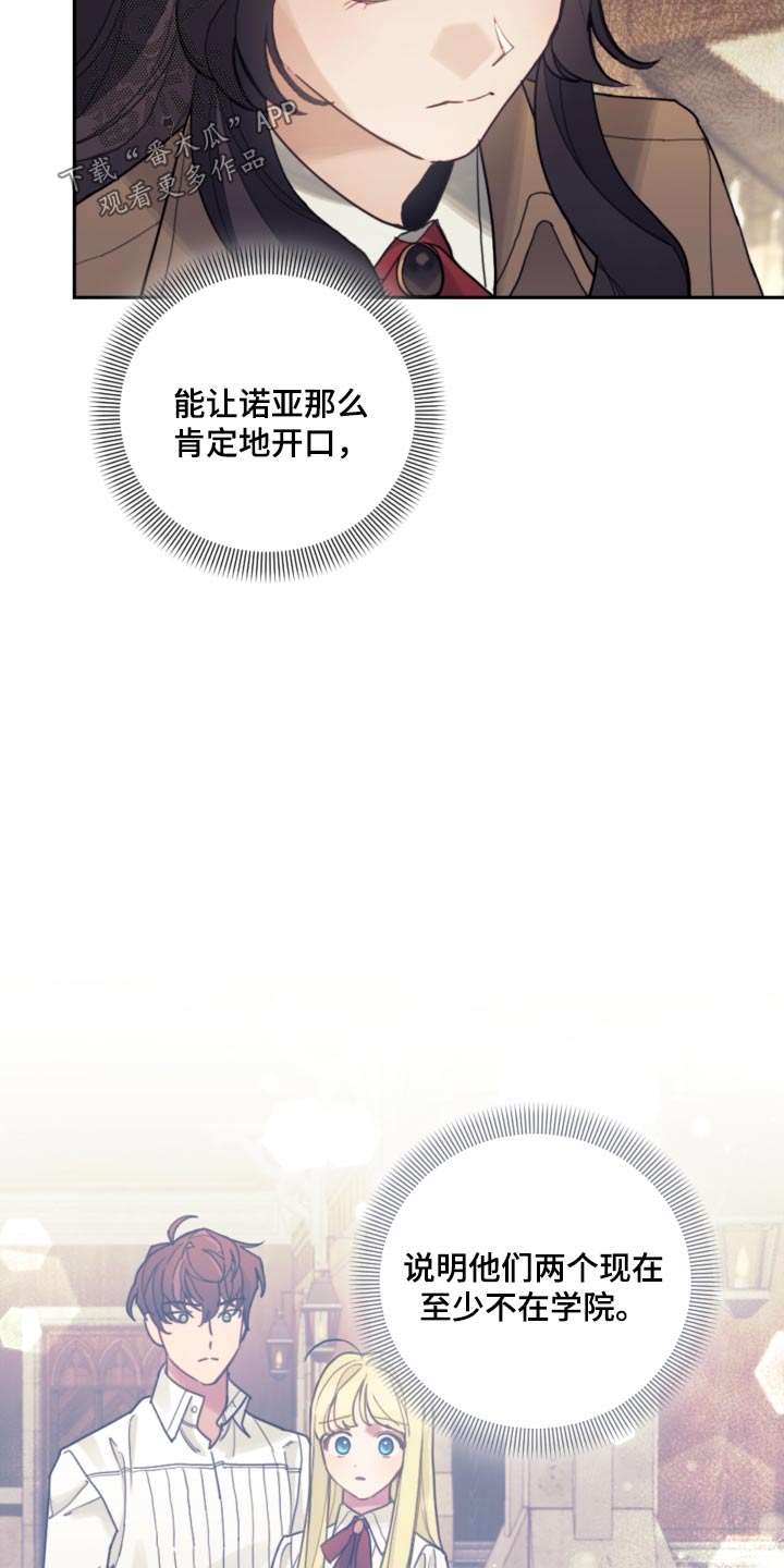 第84章：【第二季】必须遵守12