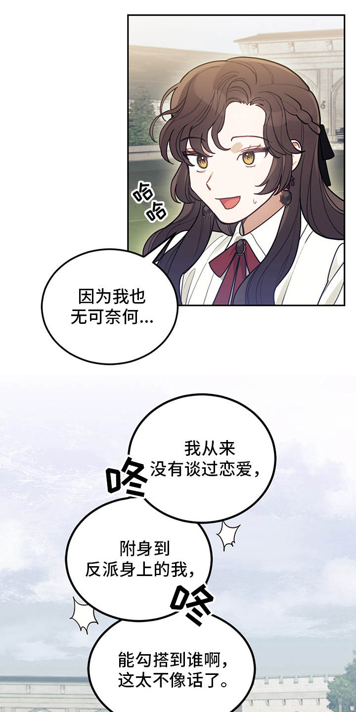 第2章：没得选9