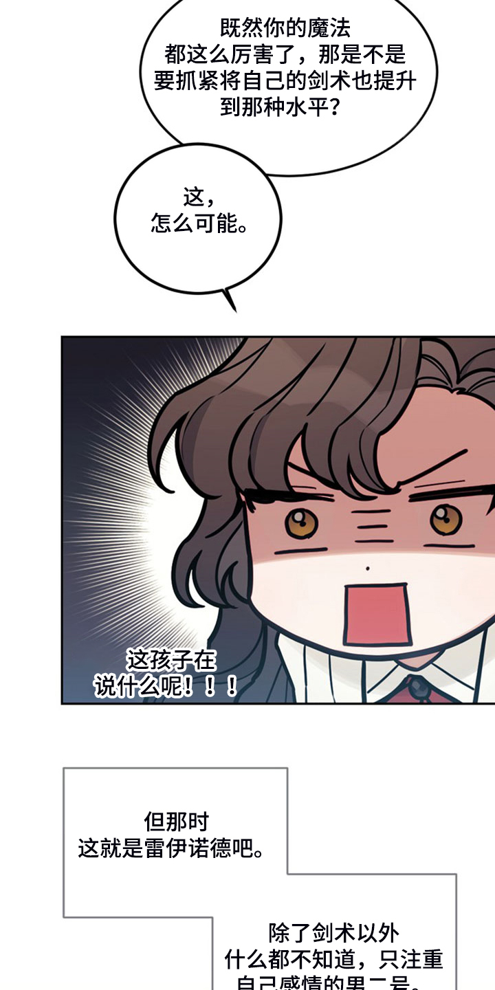 第40章：人怕出名猪怕壮14
