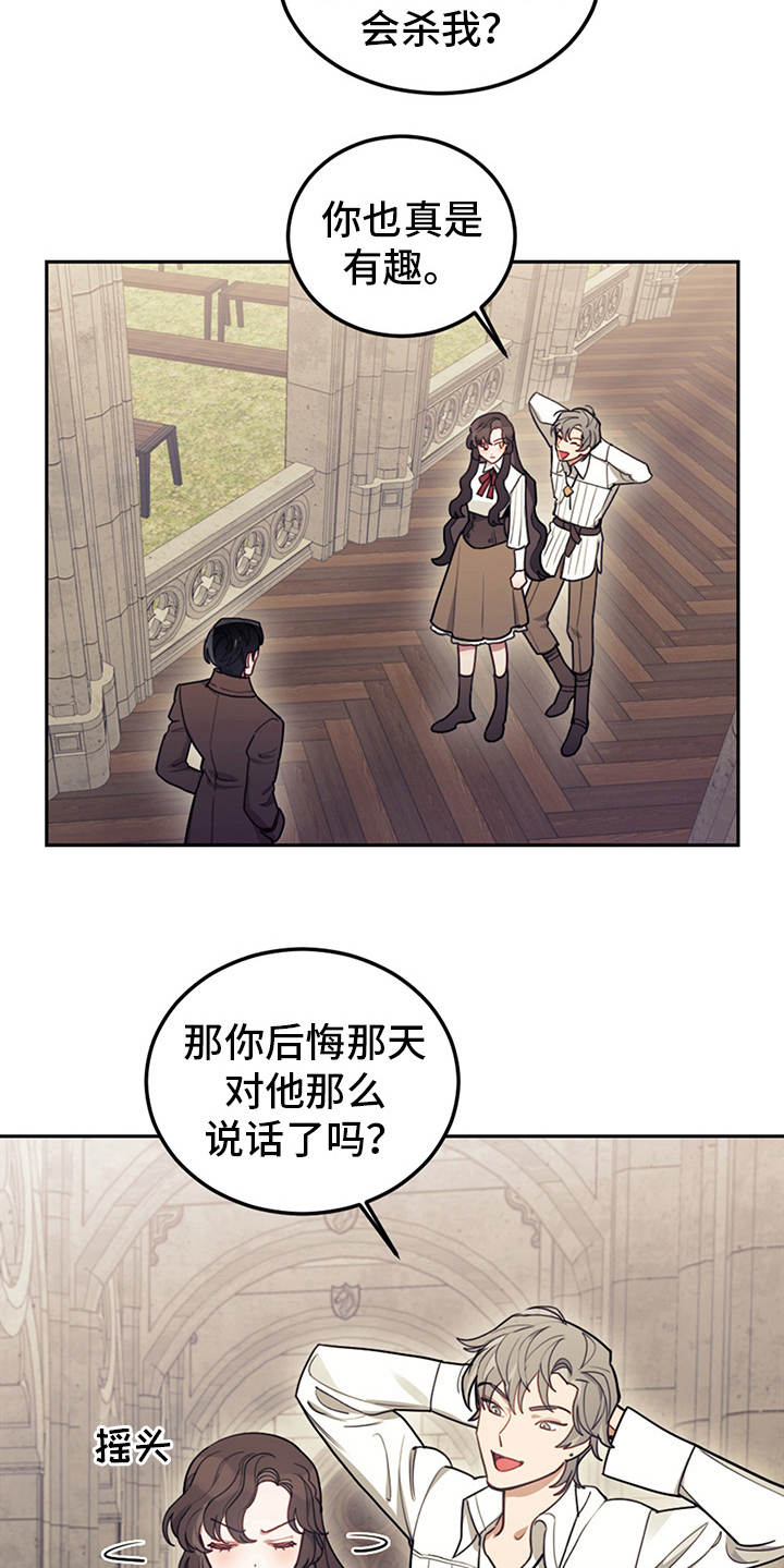 第18章：顶嘴18