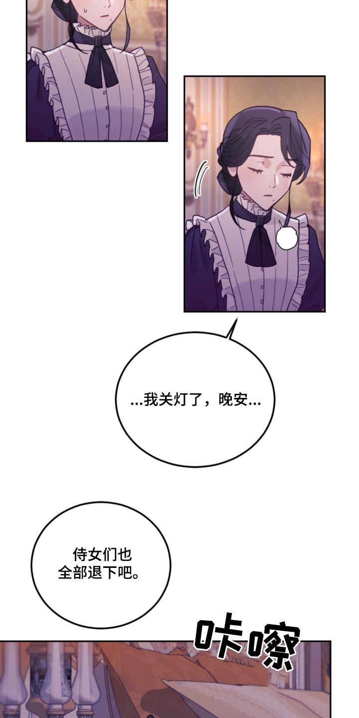 第91章：【第二季】想你们18