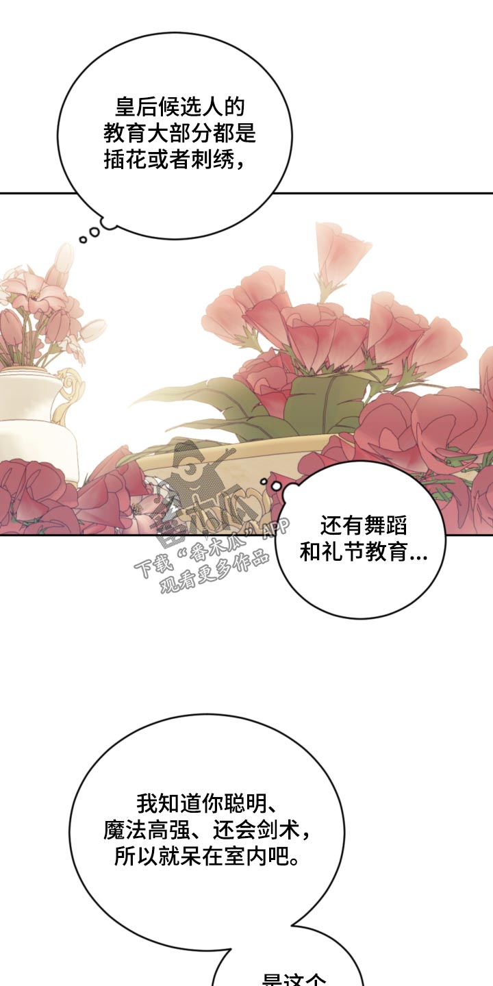 第89章：【第二季】不可能20