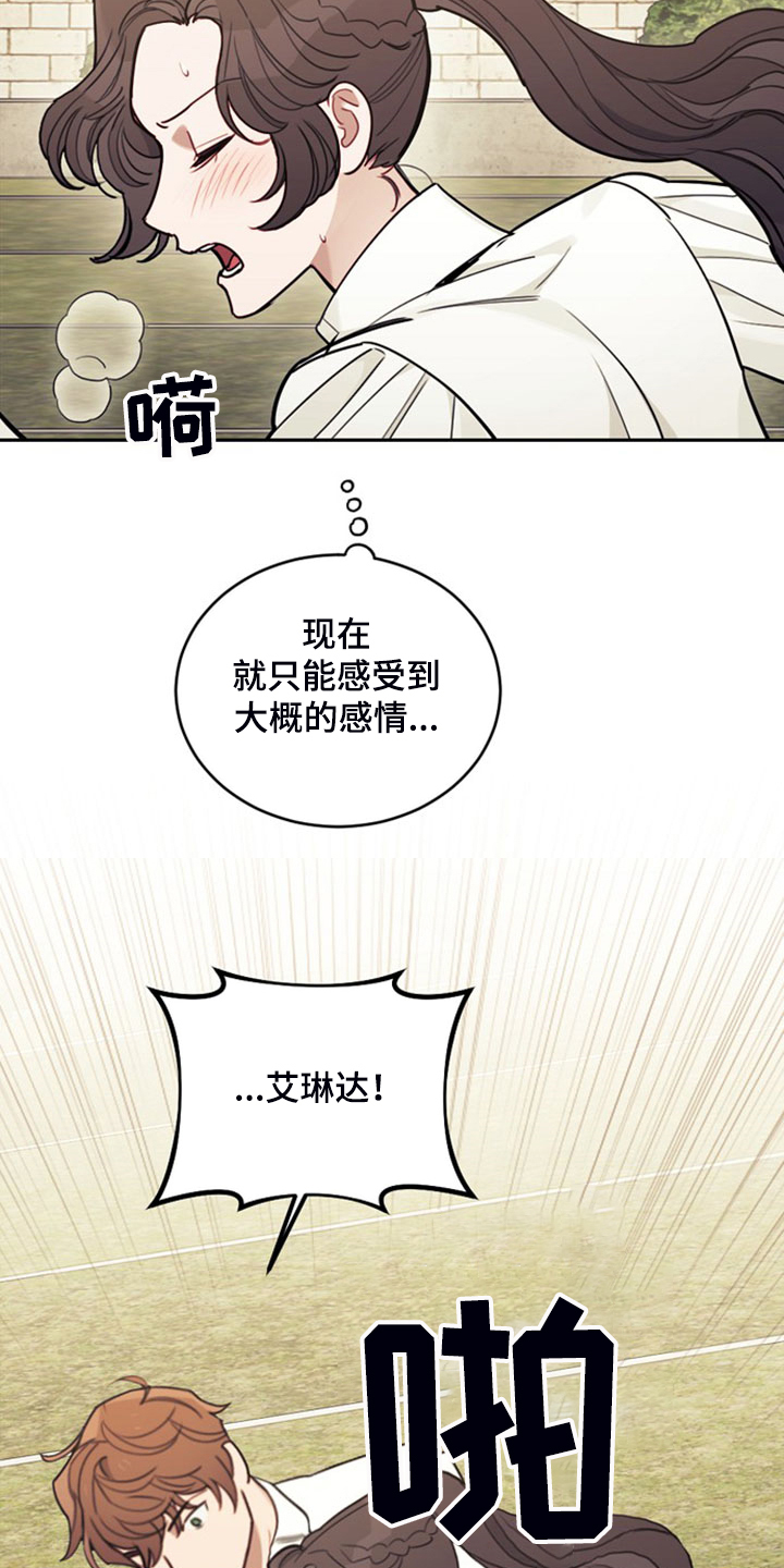 第40章：人怕出名猪怕壮21