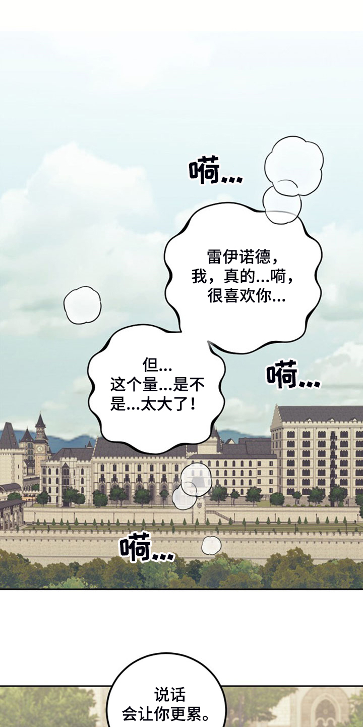 第40章：人怕出名猪怕壮16
