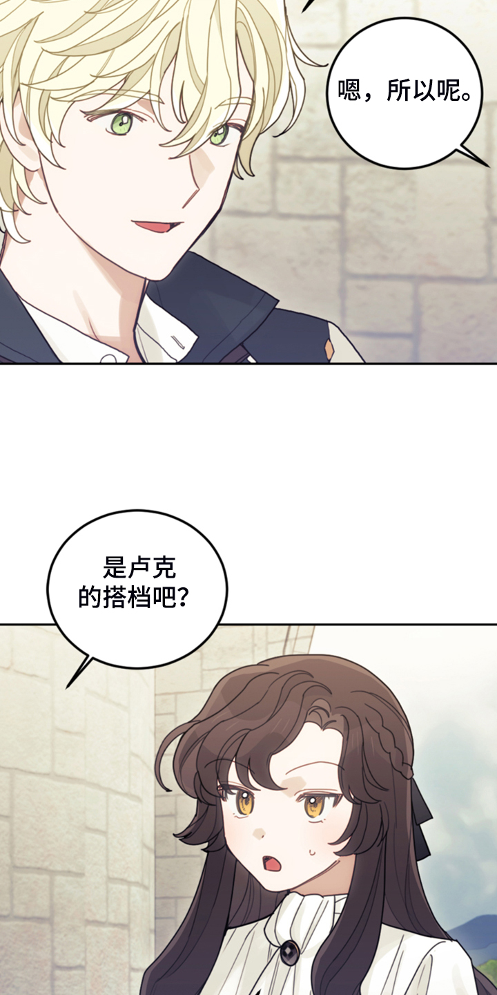 第62章：迟到了9
