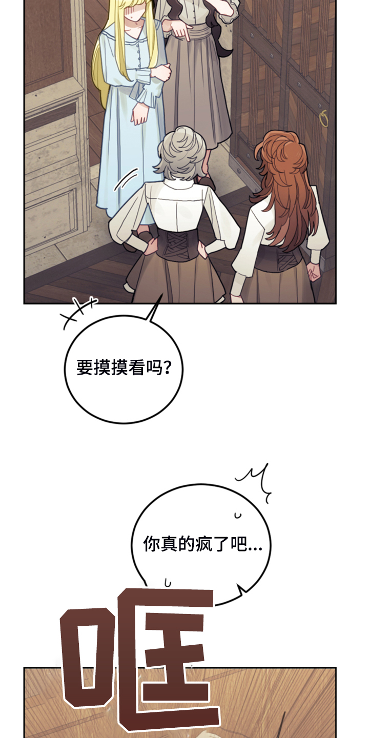 第49章：惊艳女装18