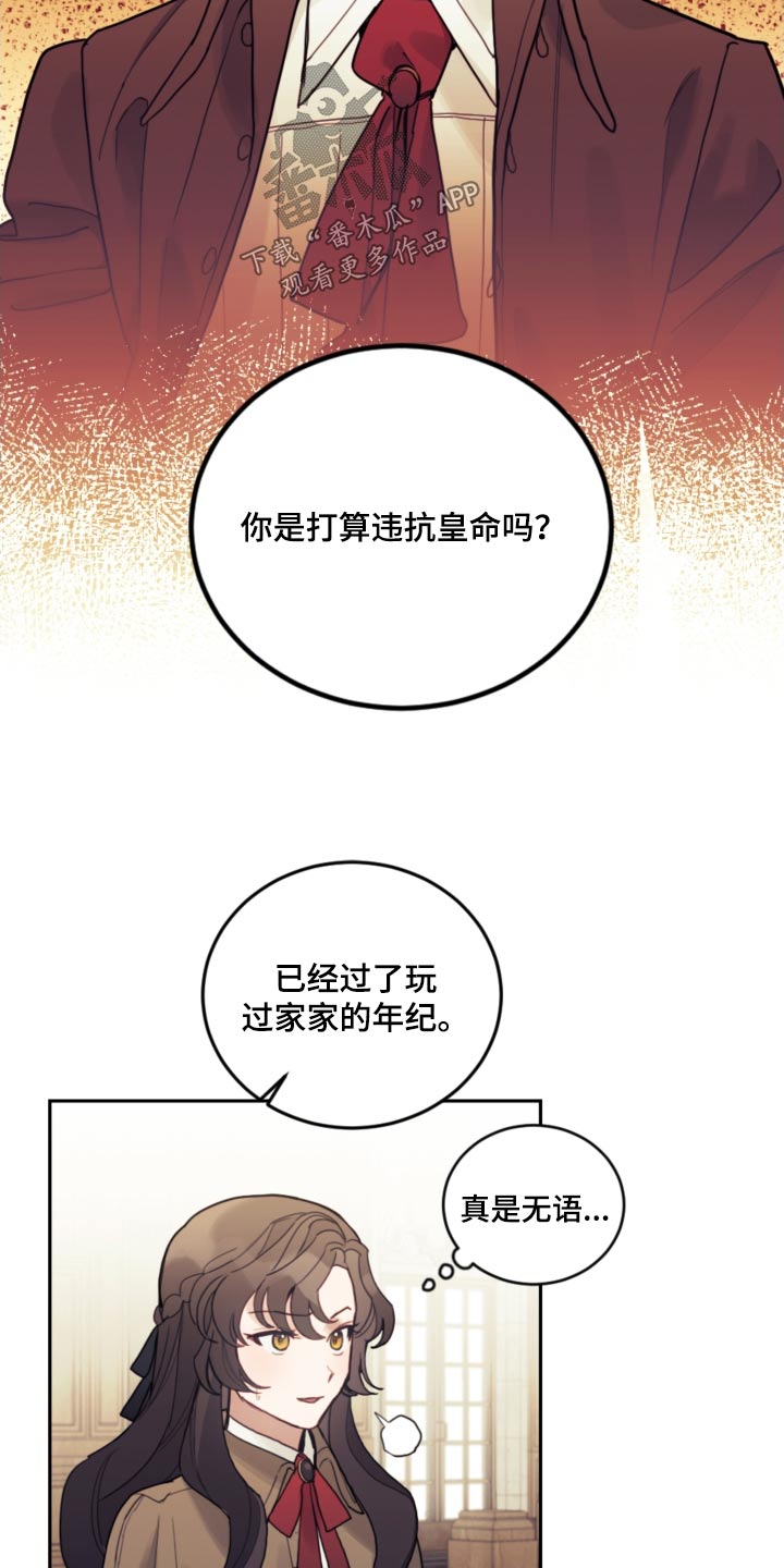 第83章：【第二季】教育26