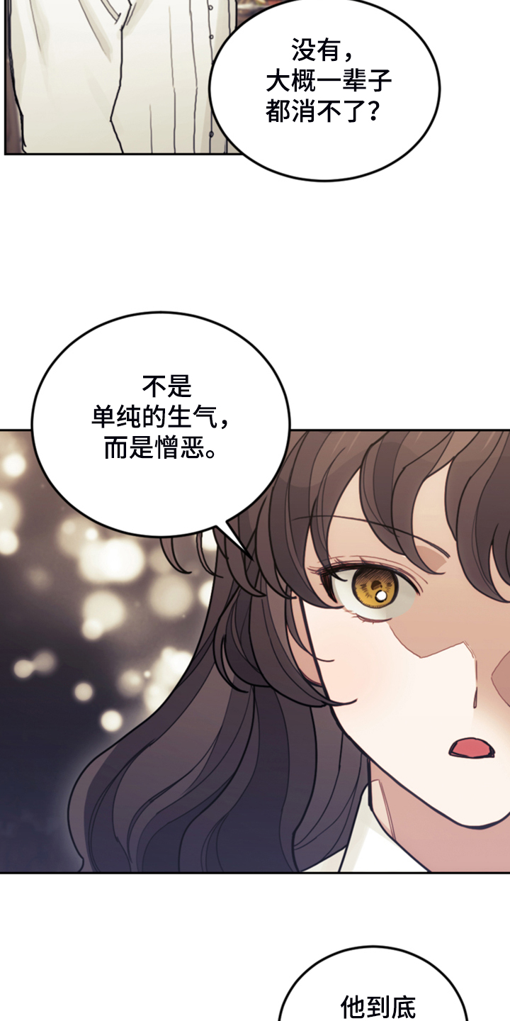 第56章：都是馊主意7