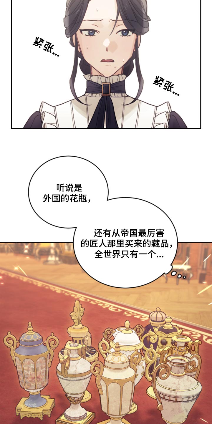 第88章：【第二季】序幕23
