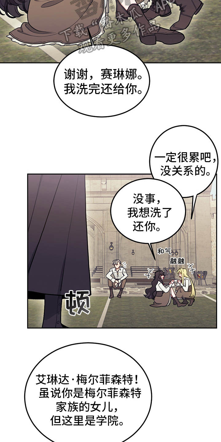 第20章：腹黑16