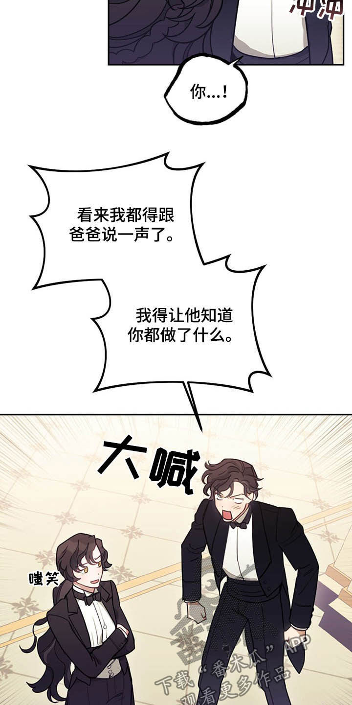 第24章：燕尾服13