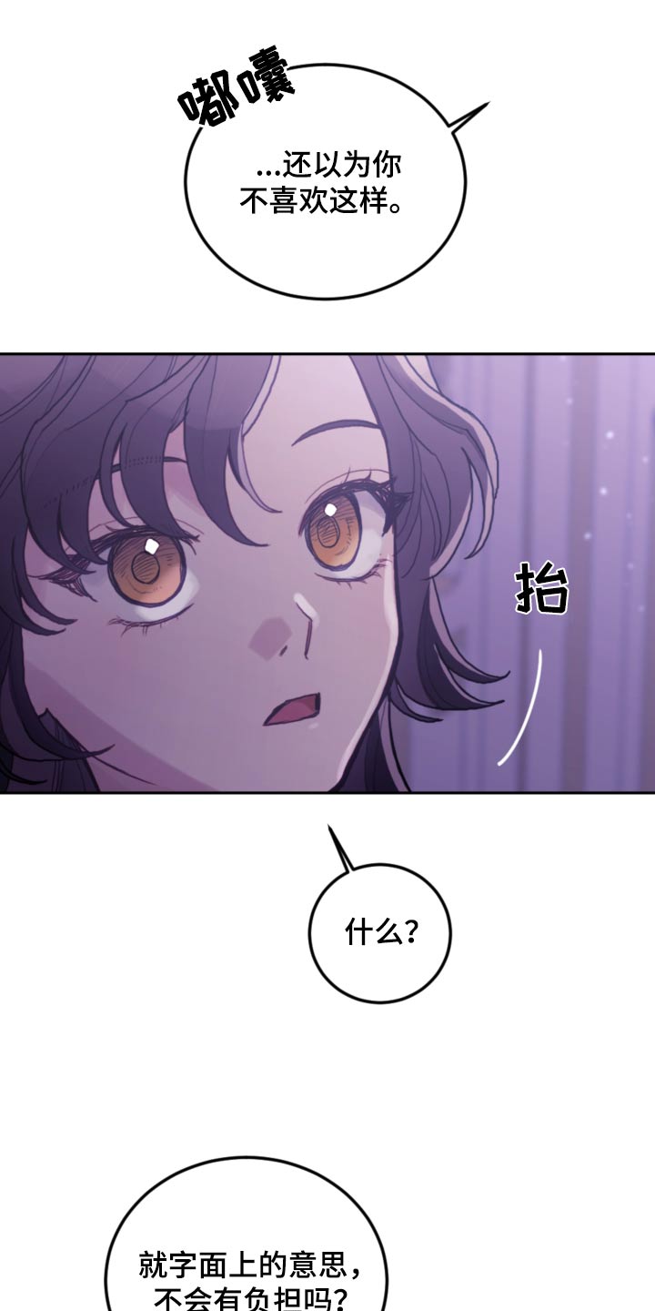 第93章：【第二季】快点睡觉2