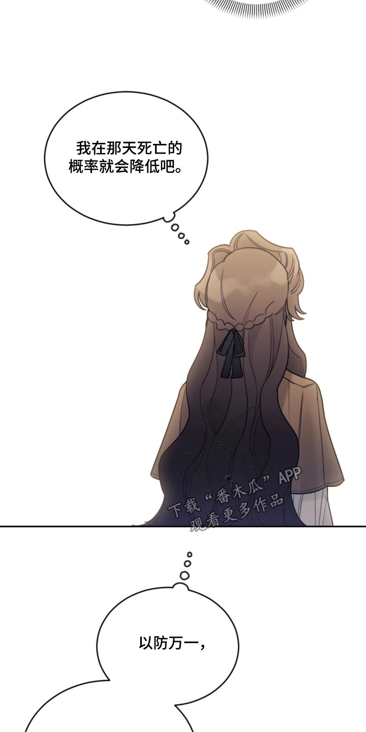 第109章：【第二季】在那之前20