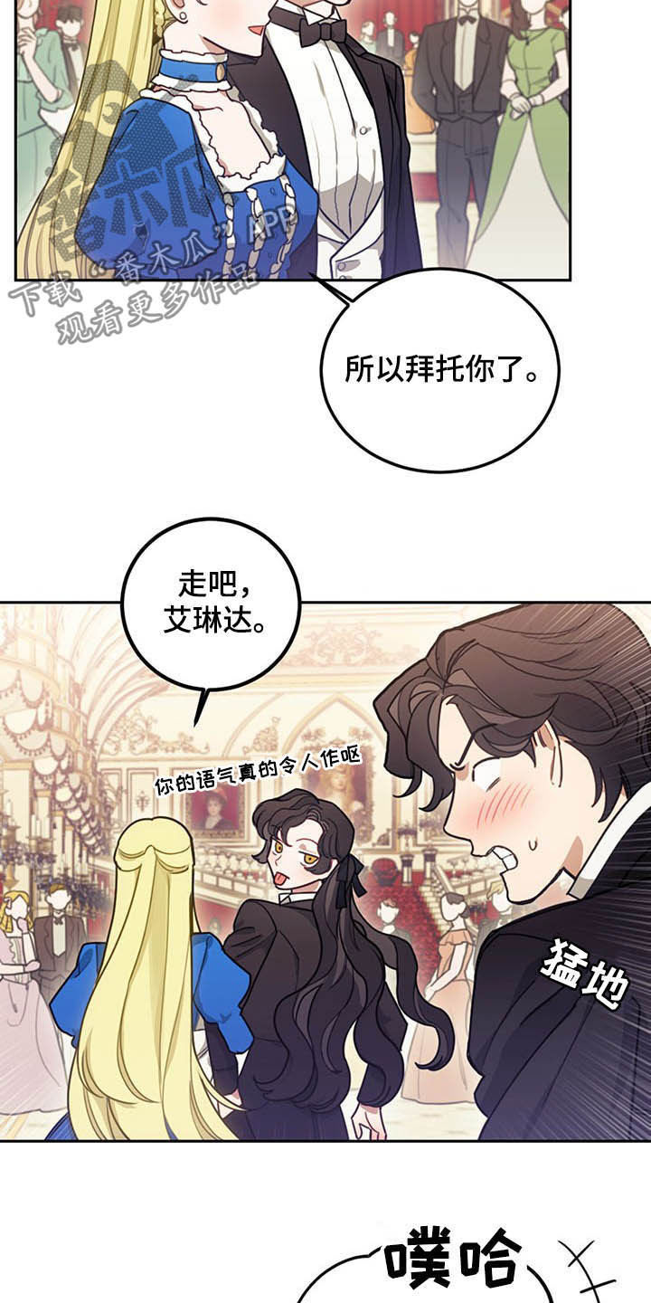 第24章：燕尾服23