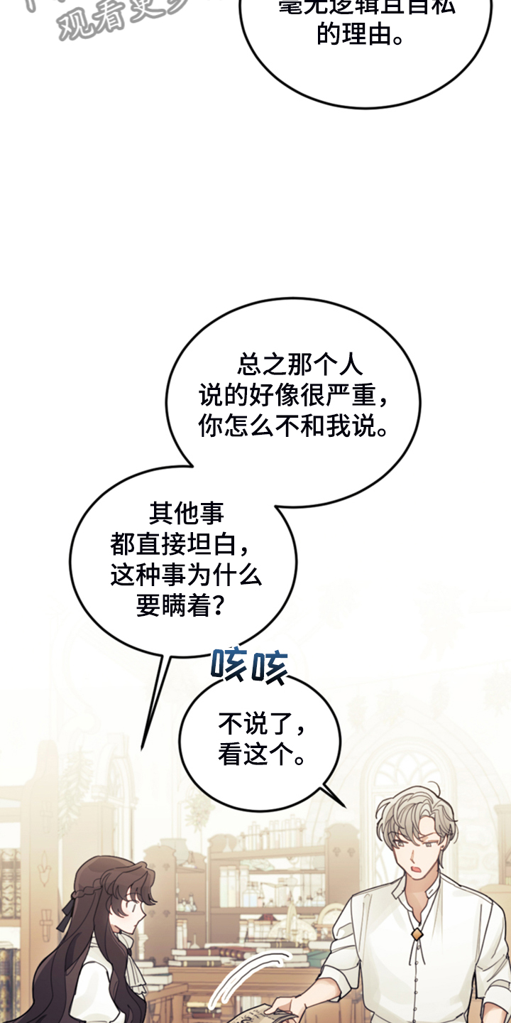 第63章：怎么舍得11