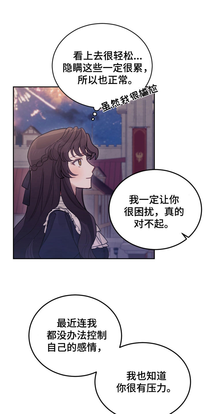 第75章：【第二季】擅长等待21